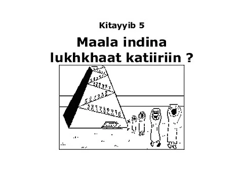 مَالَا عِنْدِنَا لُغَّاتْ كَتِيرِينْ